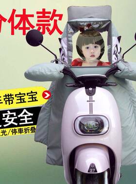 电动车挡风冬款折叠分体款亲子儿童防风被被加罩绒厚82971保暖易
