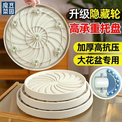 移动花盆托盘带轮接水盘盆栽底托万向轮圆型底座隐形滑轮塑料加厚