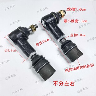 雷沃欧豹TE304-554拖拉机配件前桥转向球头大鹏王拉杆球头 直头