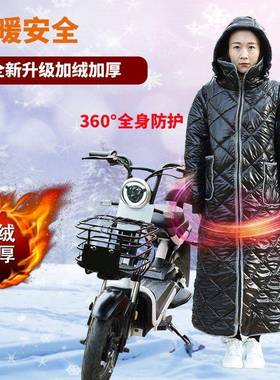 冬天冬骑车保加绒厚防水挡风衣女连帽电动车挡风被款83115防风暖