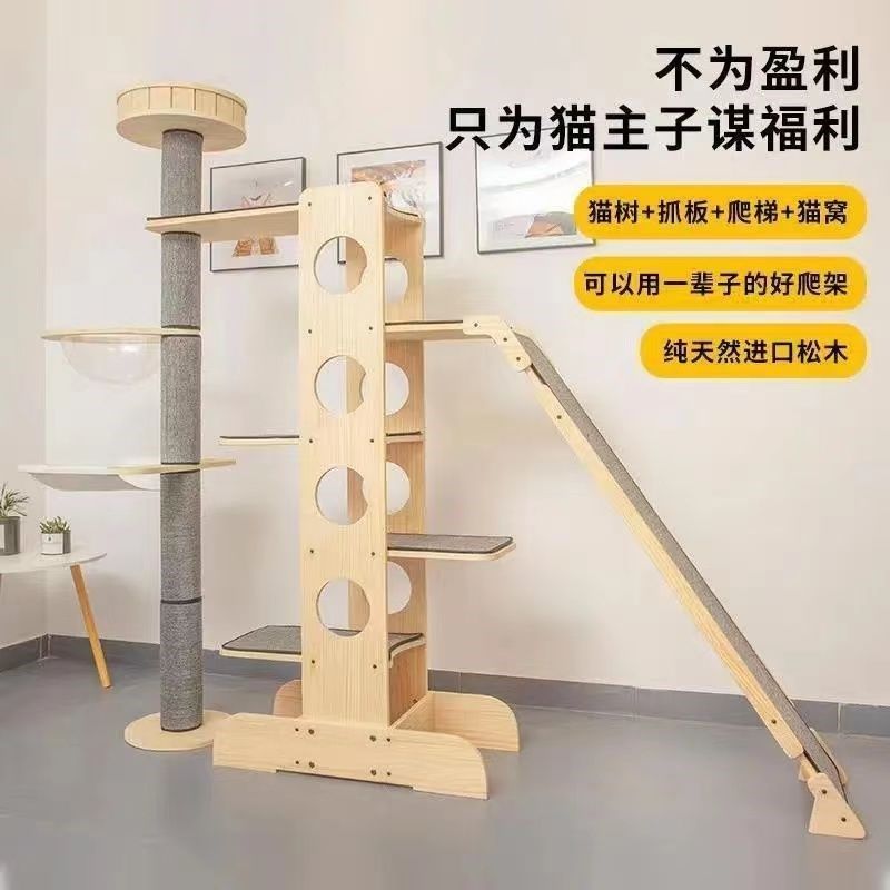 大型实木猫爬架猫窝猫树一体豪华猫架日式通天柱靠墙不占地太空舱,宠物/宠物食品及用品,猫爬架,淘宝优惠券,粉丝福利购,淘宝优惠卷