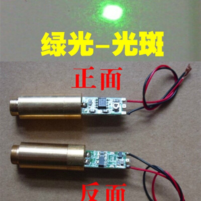 实测532nm 50mw可调焦大功率绿光模组/激光器 激光手电 激光灯,电子元器件市场,光电/激光器件,淘宝优惠券,粉丝福利购,淘宝优惠卷