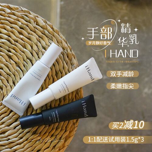 面护级手霜~i hand滤镜手x部精华乳香氛留香保湿滋养紧致细嫩便携