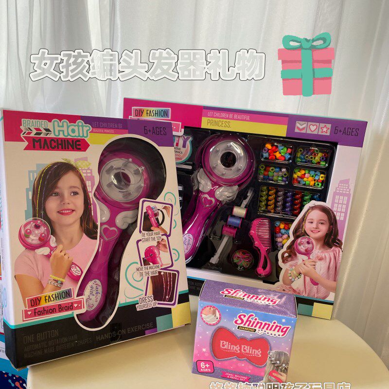 电动魔法编发器女孩发饰扎辫子编头发机套装美发过家家儿童玩具