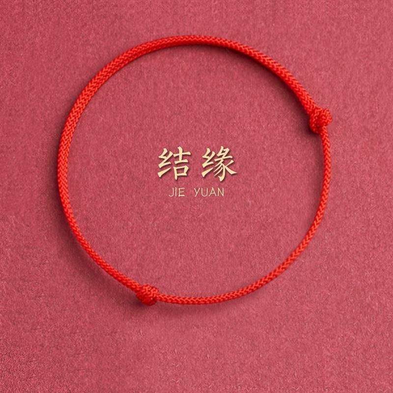 .兔年本命年红手绳手链手工编织脚上红绳子脚链男女款属兔红色脚,珠宝/钻石/翡翠,手饰,淘宝优惠券,粉丝福利购,淘宝优惠卷