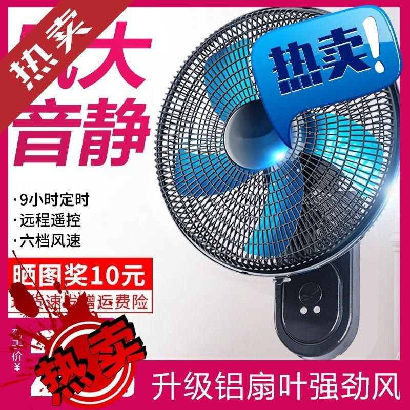 壁扇壁挂式电风扇家用墙壁机械摇头挂扇餐厅商用大风力铝叶,生活电器,电风扇,淘宝优惠券,粉丝福利购,淘宝优惠卷