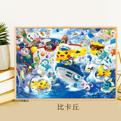 比卡丘成人减压1000片木质带框拼图500块300儿童卡通动漫益智玩具