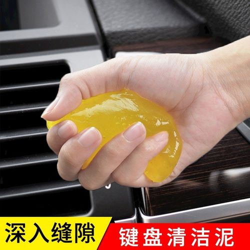 J清洁泥a1Pg80-清洁软胶多功能车内除尘吸尘出风口键盘电脑清理灰
