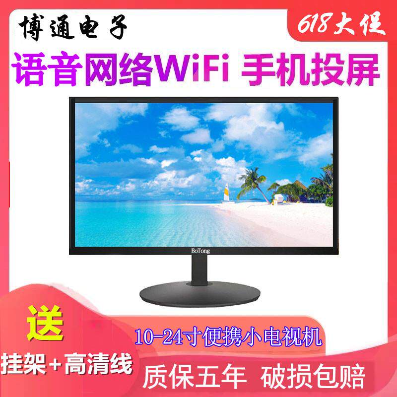 21高4清1/17/9/22/24寸1BoTong00家用老人语音网络液晶小电视无线