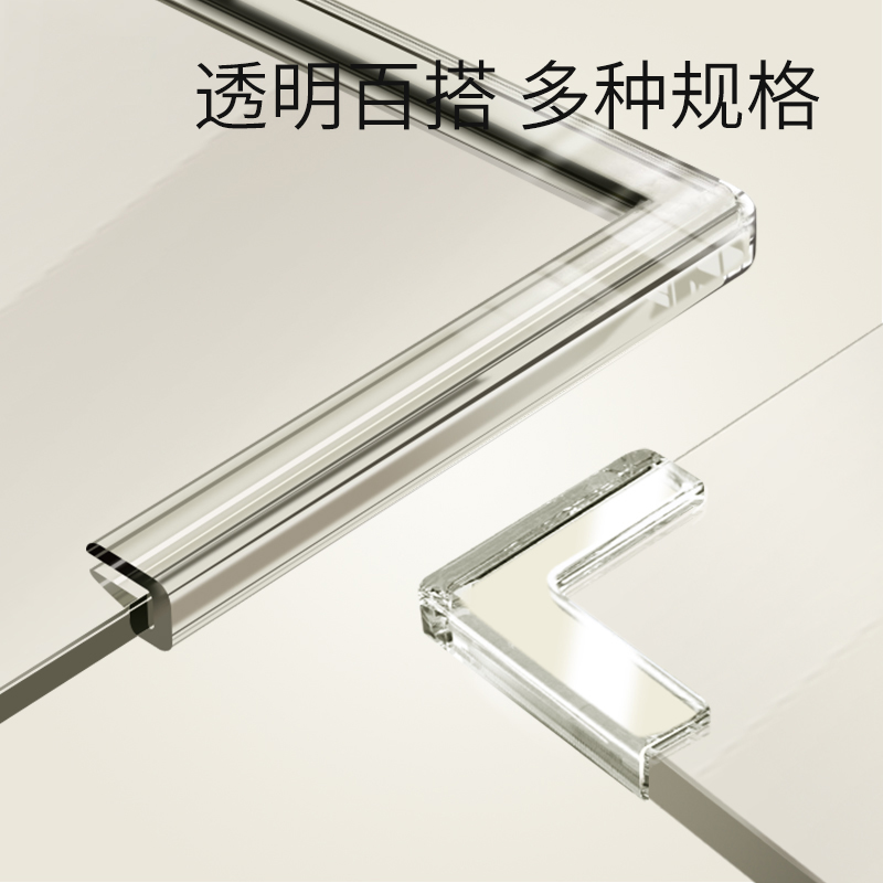 桌角防撞角护角防磕碰直角包桌z子护条床脚透明玻璃保护套软硅胶