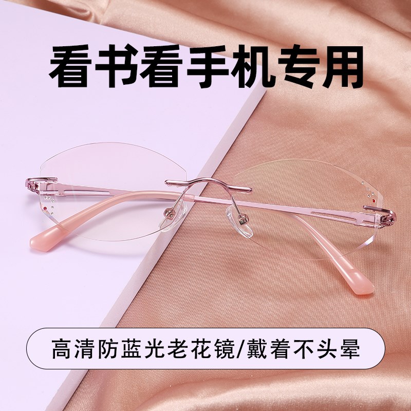 无框超轻老花眼镜女款清100/150/200度防蓝R光老花镜养眼护目镜