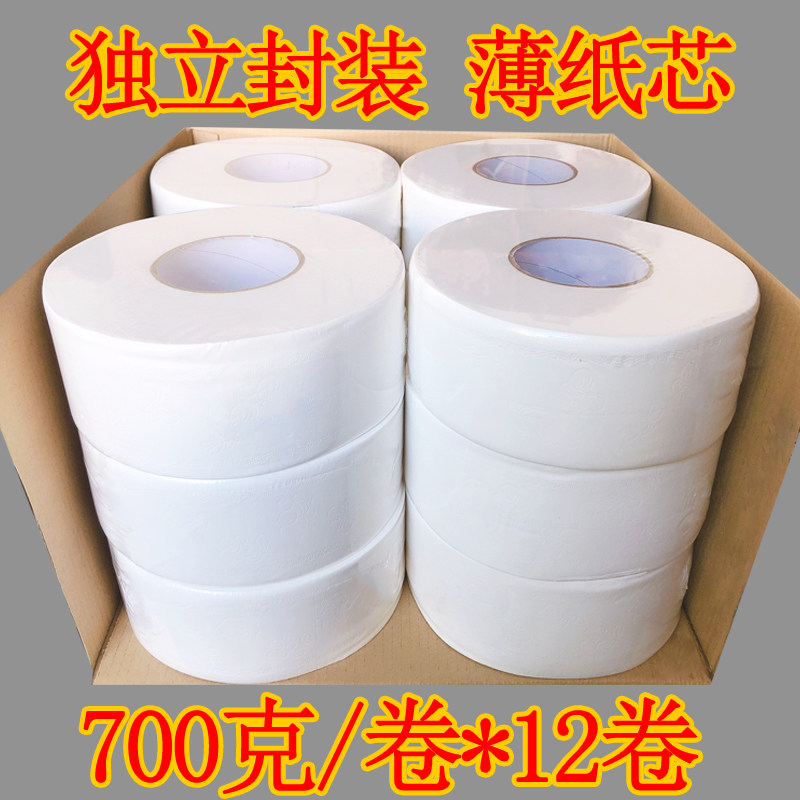 700克商用大卷纸卫生纸实惠装12卷整箱物业酒店卫生间厕纸大盘纸,洗护清洁剂/卫生巾/纸/香薰,大盘卷纸,淘宝优惠券,粉丝福利购,淘宝优惠卷