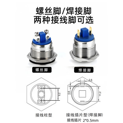 一不钢金属按钮1LYR9mm 自复位点动平圆佳锈防开关接线柱 水GQ19F