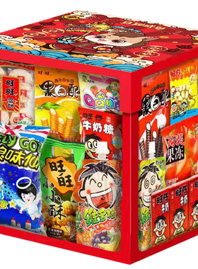 旺旺零食大礼包1888g送儿童礼物礼盒年货礼品休闲食品组合礼盒装