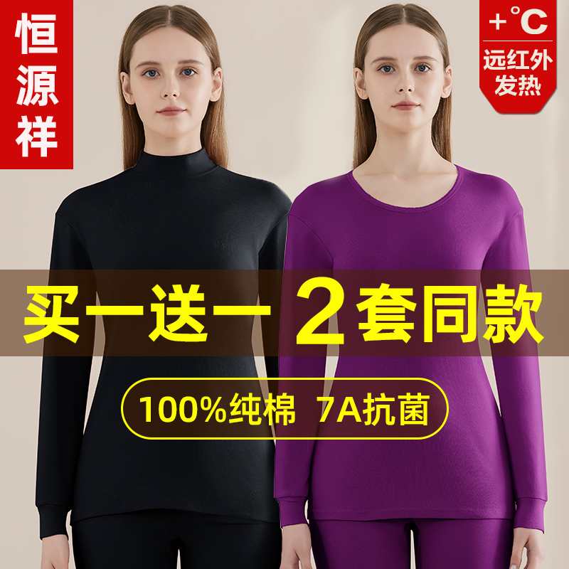女士纯棉内衣套装恒源祥