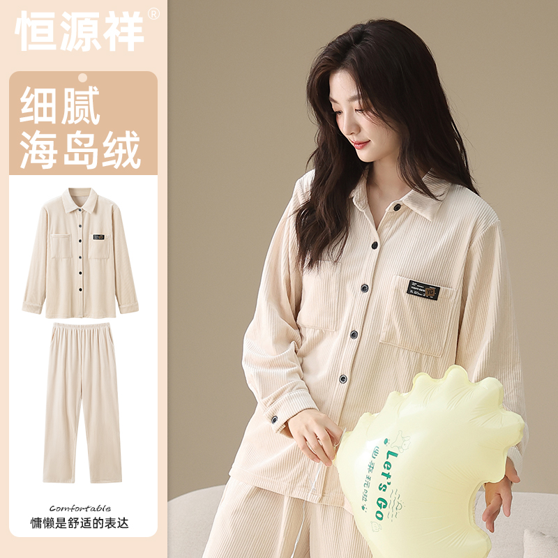 恒源祥女秋冬厚睡衣海岛绒家居服