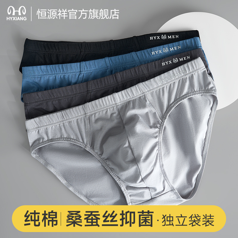 恒源祥纯棉男士三角裤内裤男生2025新款抑菌全棉透气大码短裤衩子