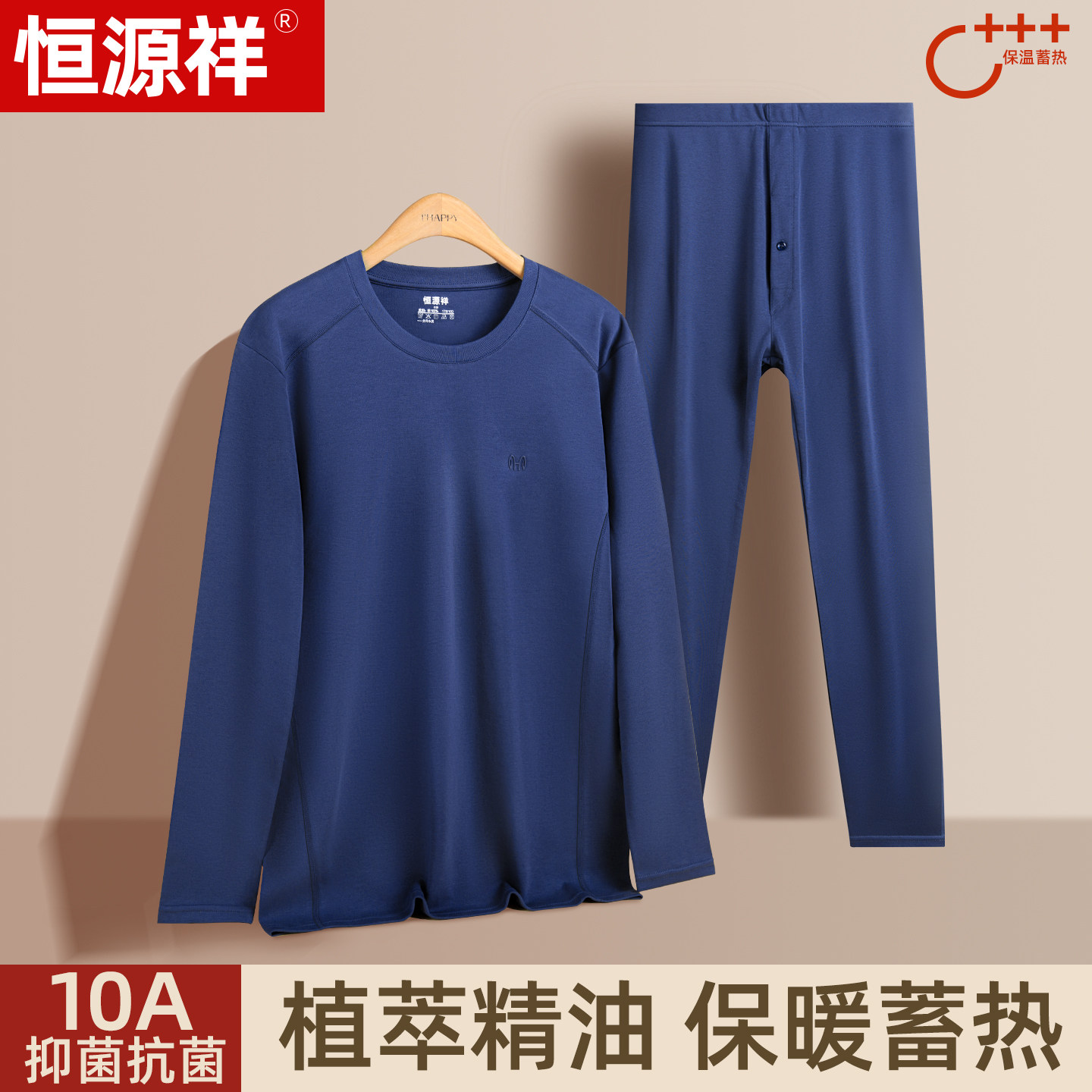 恒源祥男士精梳纯棉秋衣秋裤抗菌薄款全棉毛衫青少年保暖内衣套装,女士内衣/男士内衣/家居服,保暖套装,淘宝优惠券,粉丝福利购,淘宝优惠卷