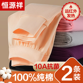 女士纯棉薄款 打底衬裤 女保暖10A抗菌全棉线裤 恒源祥秋裤 2025新款