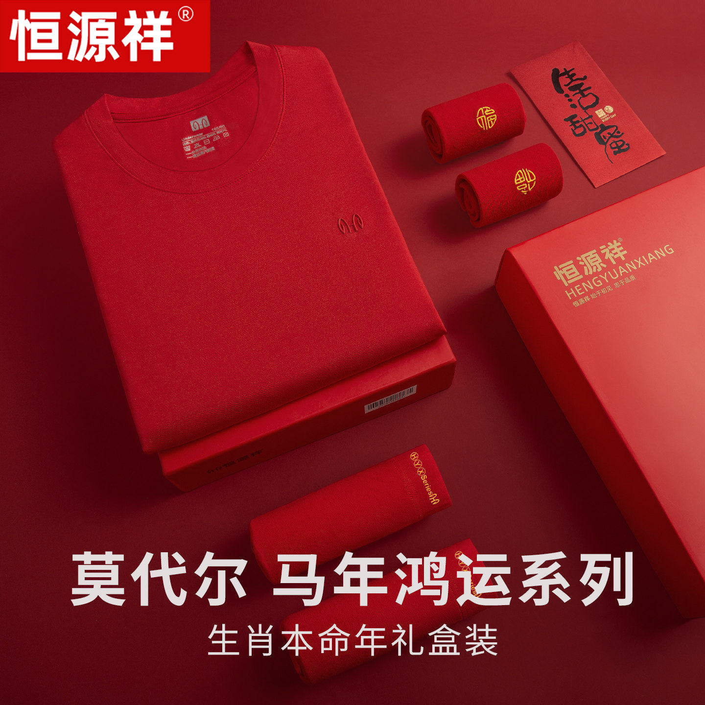 恒源祥莫代尔薄款保暖内衣套装男女本命年大红色抗菌结婚秋衣秋裤,女士内衣/男士内衣/家居服,保暖套装,淘宝优惠券,粉丝福利购,淘宝优惠卷