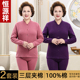 冬季 加厚开衫 女士纯棉三层中老年妈妈秋衣秋裤 恒源祥保暖内衣套装