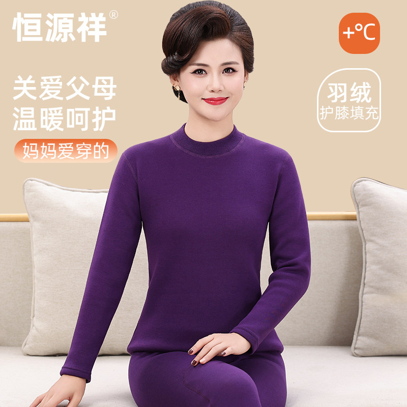 恒源祥女士保暖内衣套装加绒加厚莫代尔护膝贴片秋衣秋裤男士冬季,女士内衣/男士内衣/家居服,保暖套装,淘宝优惠券,粉丝福利购,淘宝优惠卷
