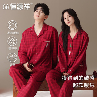 恒源祥冬季 男女情侣双面磨绒发热睡衣大红色鸿运本命年结婚家居服