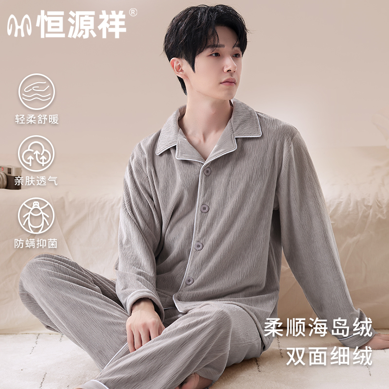 恒源祥珊瑚绒睡衣男2025新款秋冬季保暖加绒加厚海岛绒家居服套装