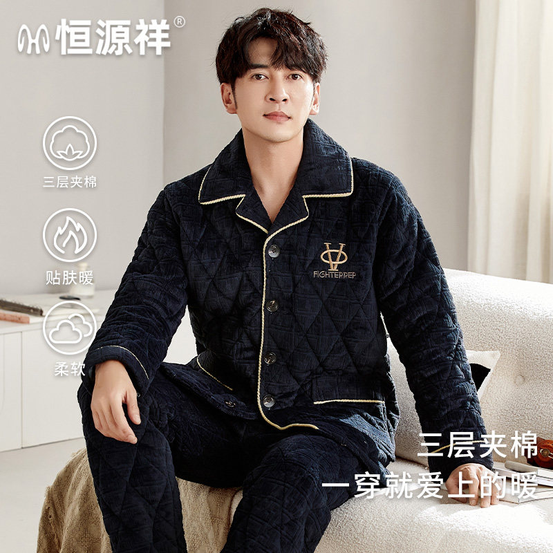 恒源祥冬季男士加绒加厚三层夹棉睡衣珊瑚绒翻领法兰绒保暖家居服