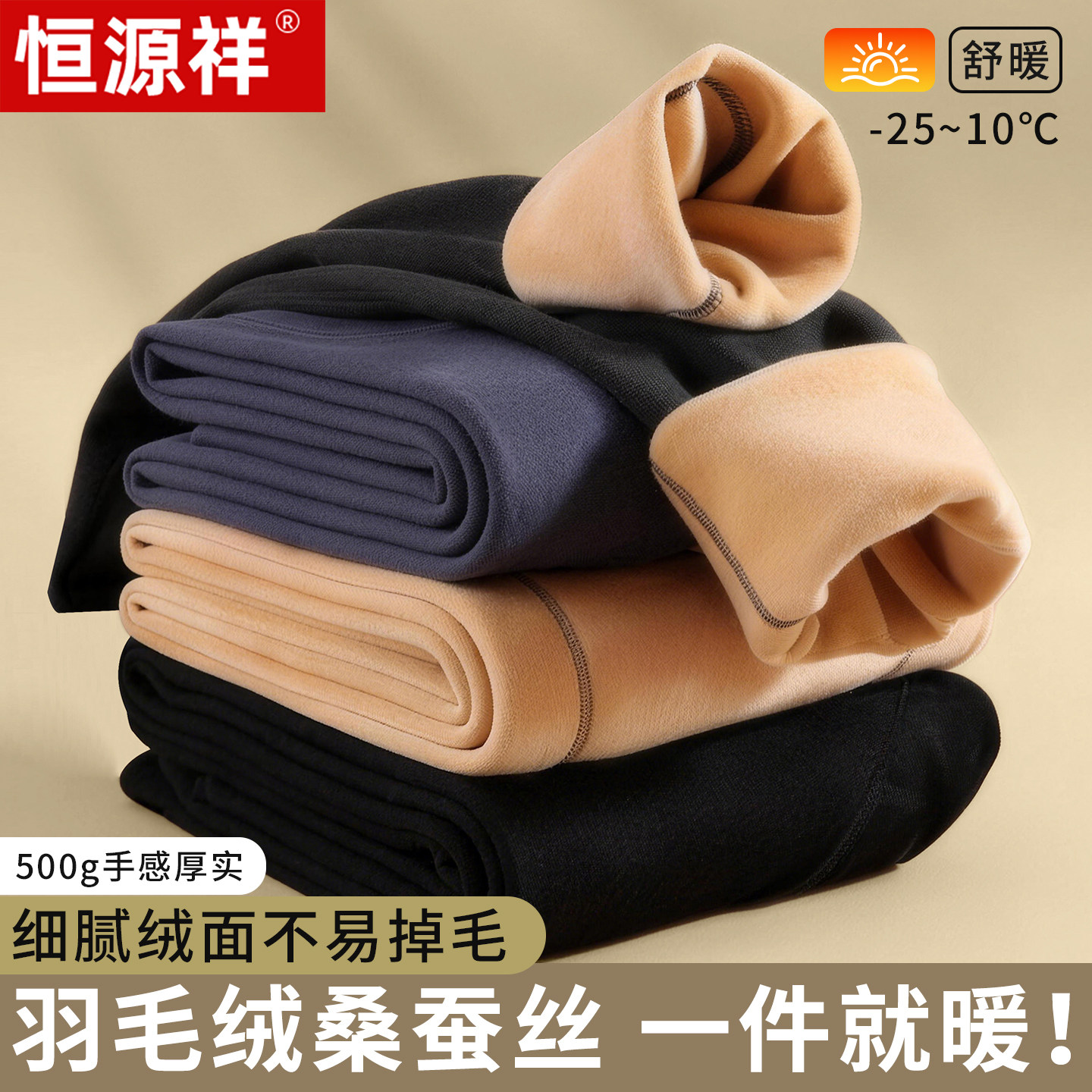 恒源祥冬季男加绒加厚保暖裤东北巨厚羊羔绒特厚桑蚕丝护膝秋裤,女士内衣/男士内衣/家居服,保暖裤,淘宝优惠券,粉丝福利购,淘宝优惠卷