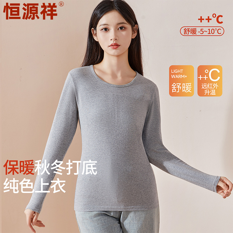 恒源祥女士纯棉保暖秋衣2025秋冬纯色棉毛衫修身大码纯棉打底上衣
