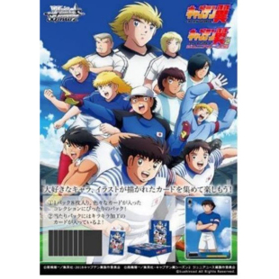 Bushiroad WS 足球小将队长小翼补充包