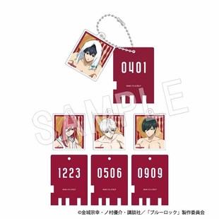 蓝色监狱极乐汤泡澡日钥匙挂件盲盒周边
