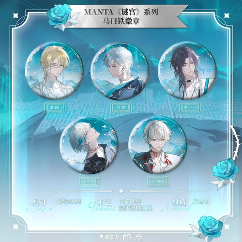 猫耳 MANTA 谜宫马口铁徽章