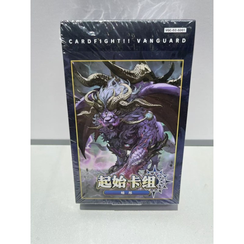 现货 Bushiroad VG简中 SD01暗邦起始卡组1弹 原封端盒
