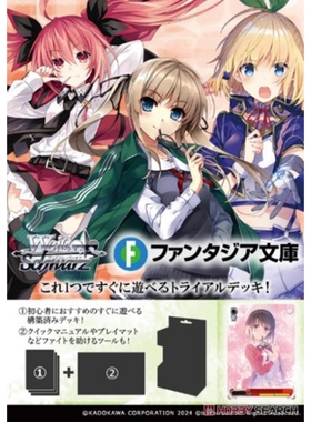 现货 Bushiroad WS 富士见文库 Vol.2 预组 原封端盒