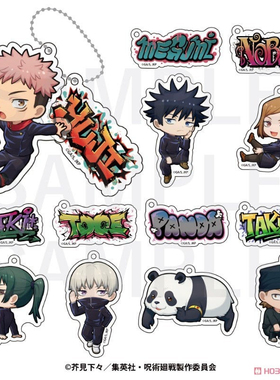 EDITH 咒术回战 东急限定Q版徽章钥匙圈盲抽