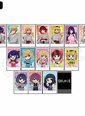 CHUGAI我推的孩子周边极乐汤泡澡拍立得盲盒