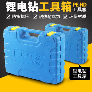 锂电钻专用工具箱 手提式 双层抗压减震耐腐蚀环保材质12V18V充电式