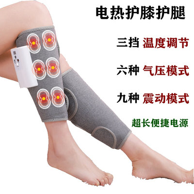电热护膝盖护腿部按摩器老寒腿保暖电发热关节除湿震动加压模式