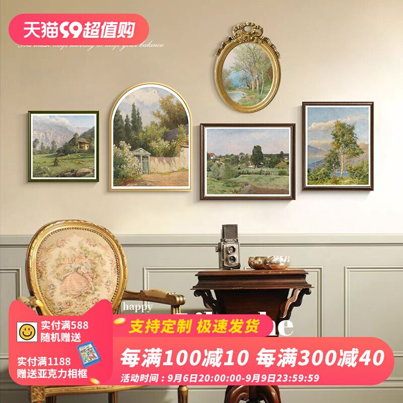 北欧法式复古组合装饰画墙画客厅挂画大气走廊过道壁画意式高级感图片