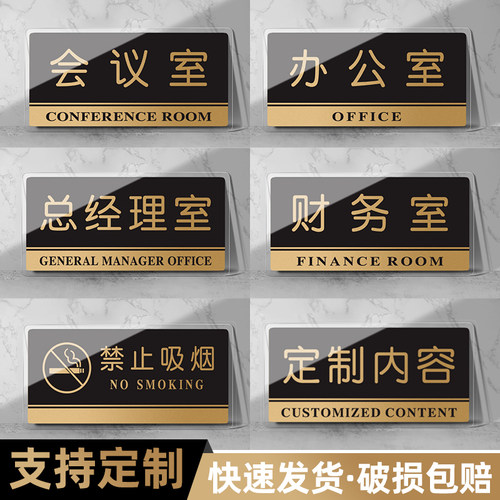 办公室门牌定制科室牌防水自粘