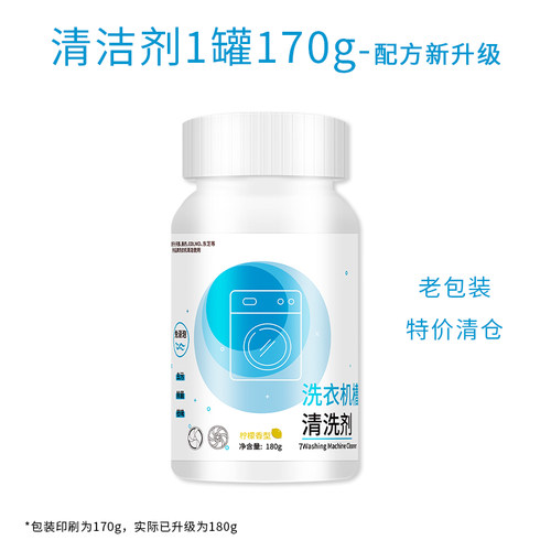 小天鹅美的专用洗衣机内筒清洁剂滚筒波轮杀菌除垢适用东芝COLMO