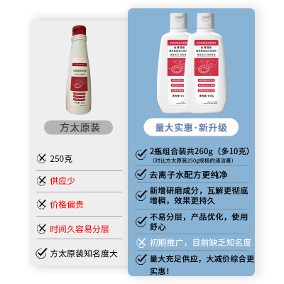 方太专用强效去污锅架清洁膏