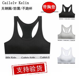 CK&kelin内衣女士运动套装背心式纯棉V领聚拢无钢圈性感无痕文胸