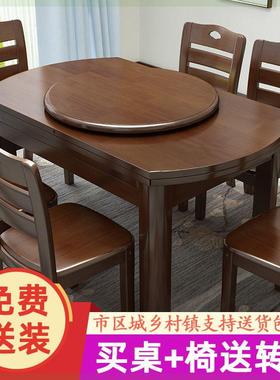 【送转盘包安装实木餐桌椅组合现代简约折叠伸缩方圆两用饭桌子
