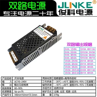 双输出开关电源5V12V24V36V48V超薄小体积自动化机器设备双路电