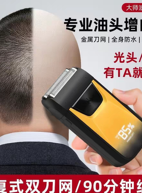 剃须刀德国精工往复式刮胡刀电动理发器增白器家用发廊通用剃头刀