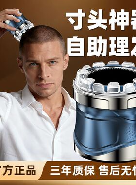 飞碟全自动理发神器男士专用自助剃寸头理发器自己剪头发电推剪