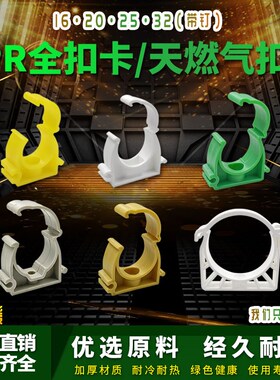 ppr水管固定卡扣管卡4分20管夹天燃气拼接25夹子pSvc卡子32管卡扣